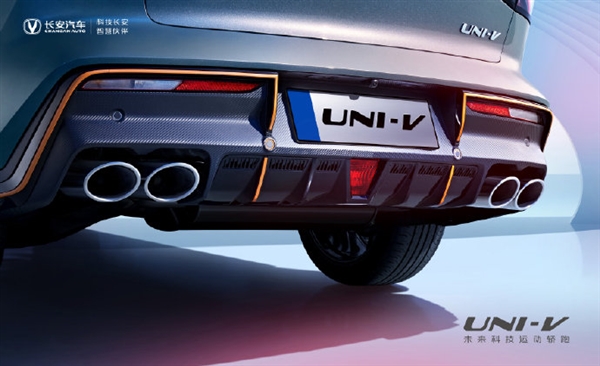 颜值巅峰！长安UNI-V首发亮相 四门轿跑酷似奥迪A7
