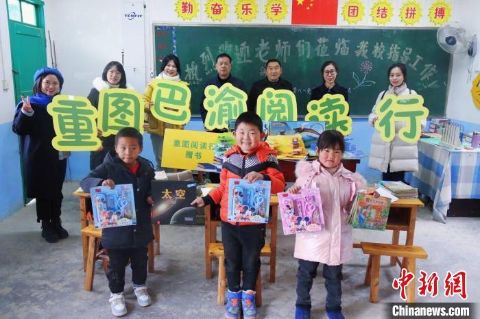 图为“巴渝阅读行”走进乡村小学。重庆图书馆供图