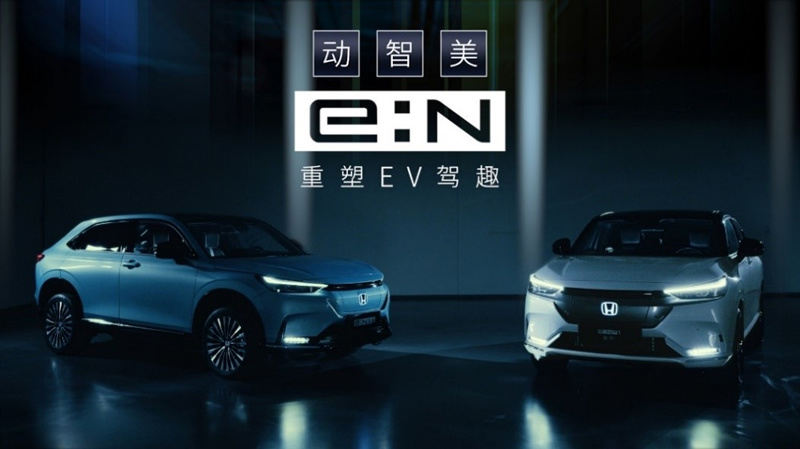 本田中国e:N品牌车型