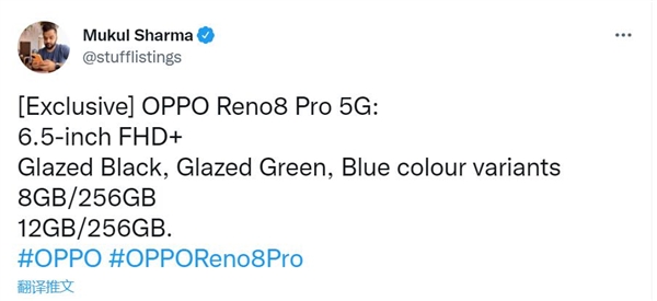 6.5英寸四边等宽设计+自研芯片！OPPO Reno8 Pro曝光