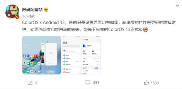 采用全新底层！OPPO ColorOS新版本首曝：首批用上Android 13