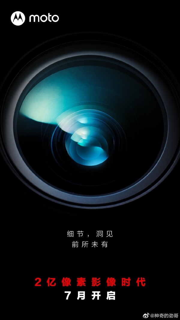 骁龙8+卷王来了！Moto新旗舰定档7月：首发2亿像素