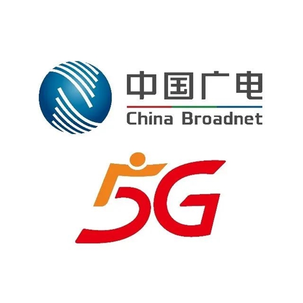 国内第四大运营商来了 中国广电5G今日正式放号