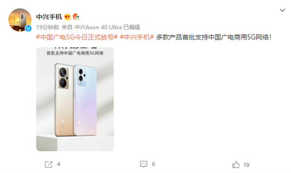 中国广电近日正式放号：中兴官宣首批支持广电商用5G