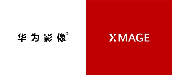 华为影像XMAGE品牌正式发布：下一代旗舰将突破手机影像新高度