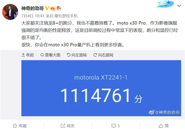 骁龙8+新旗舰 Moto X30 Pro跑分公布：比小米12S系列高1000多分