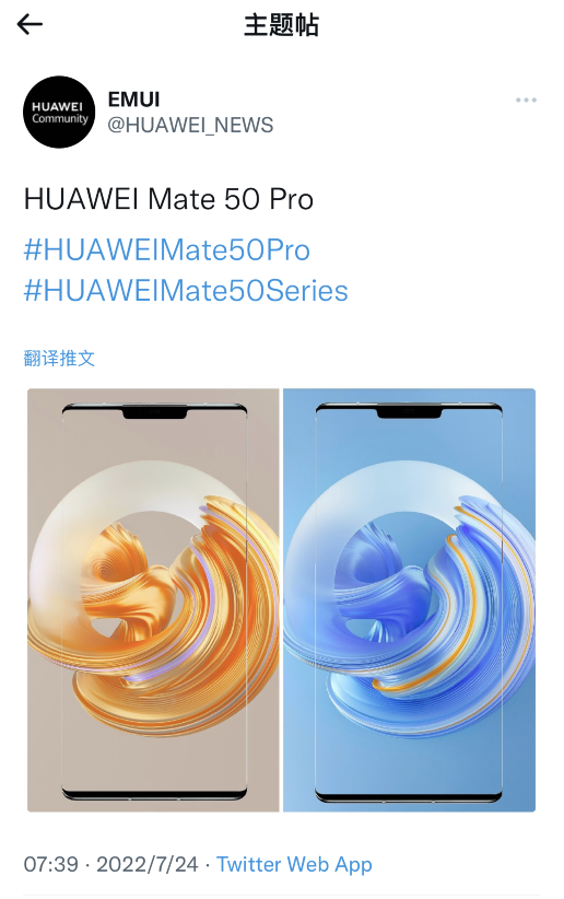 华为Mate 50 Pro正面外观偷跑：刘海屏+双曲面方案