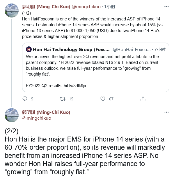 郭明錤称苹果将对iPhone 14大涨价 涨幅曝光：很良心了？！