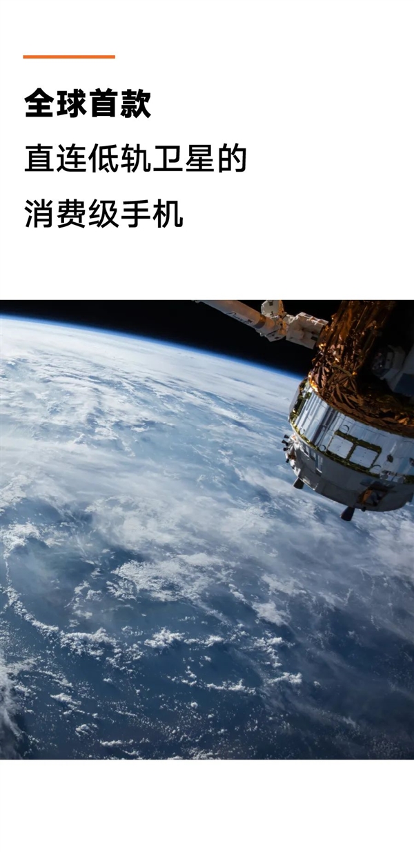 李书福亲自挂帅！星纪时代要造全球首款直连低轨卫星消费级手机