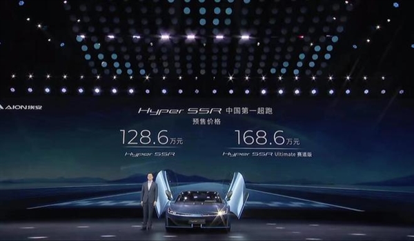 广汽埃安发布中国第一超跑：零百加速1.9秒 128.6万起