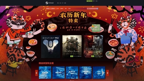专为中国等用户打造的活动：Steam农历新年特卖被取消