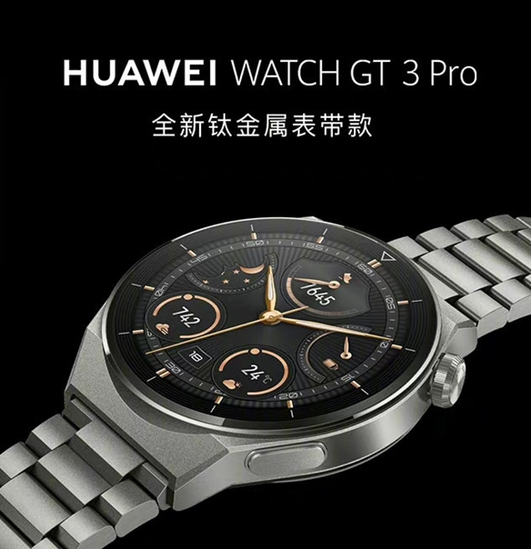 华为Watch GT 3系列微信手表版上线：支持语音、文字回复