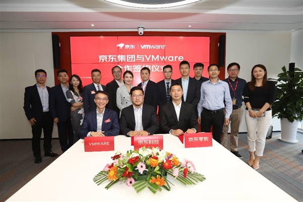 京东与VMware签订云合作伙伴协议 围绕产品技术及供应链展开深度合作