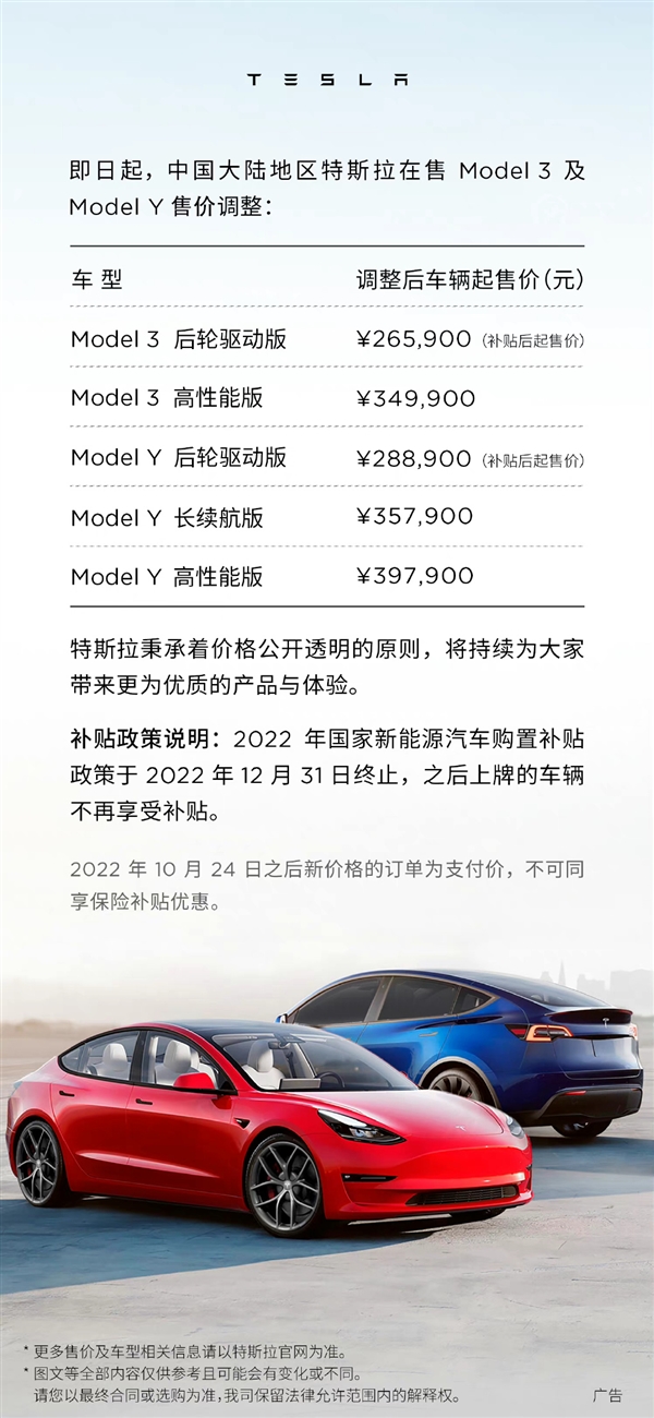 老车主心塞！特斯拉国产Model 3/Y宣布降价：26.59万元起