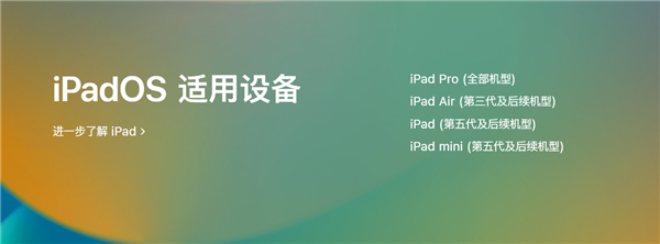 台前调度功能来了 iPadOS 16.1正式版发布：iPad Pro/Air等多款机型可升