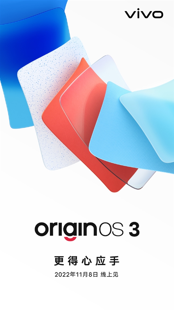 满血复活 OriginOS 3首批内测机型公布：vivo X80 Pro等13款在列