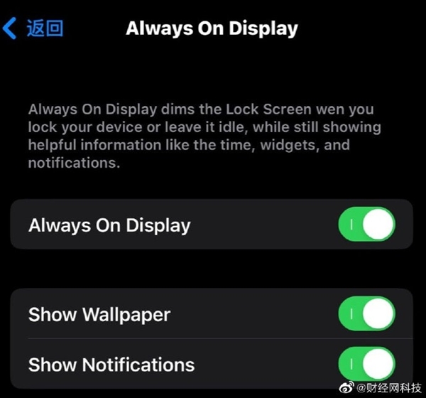 不怕烧屏了！iOS 16.2 Beta 3支持息屏显示自定义：可禁用壁纸/通知