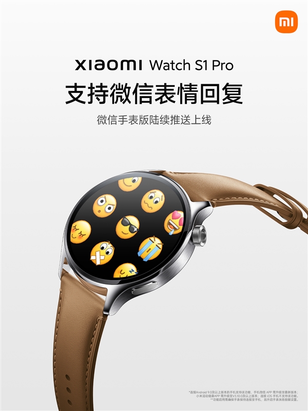 小米手表S1 Pro上线微信手表版：看消息不用掏手机了