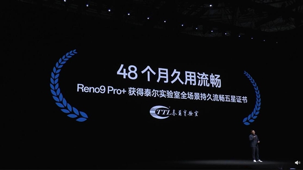 48个月不卡的骁龙8+机型！OPPO Reno9 Pro+获泰尔实验室认证