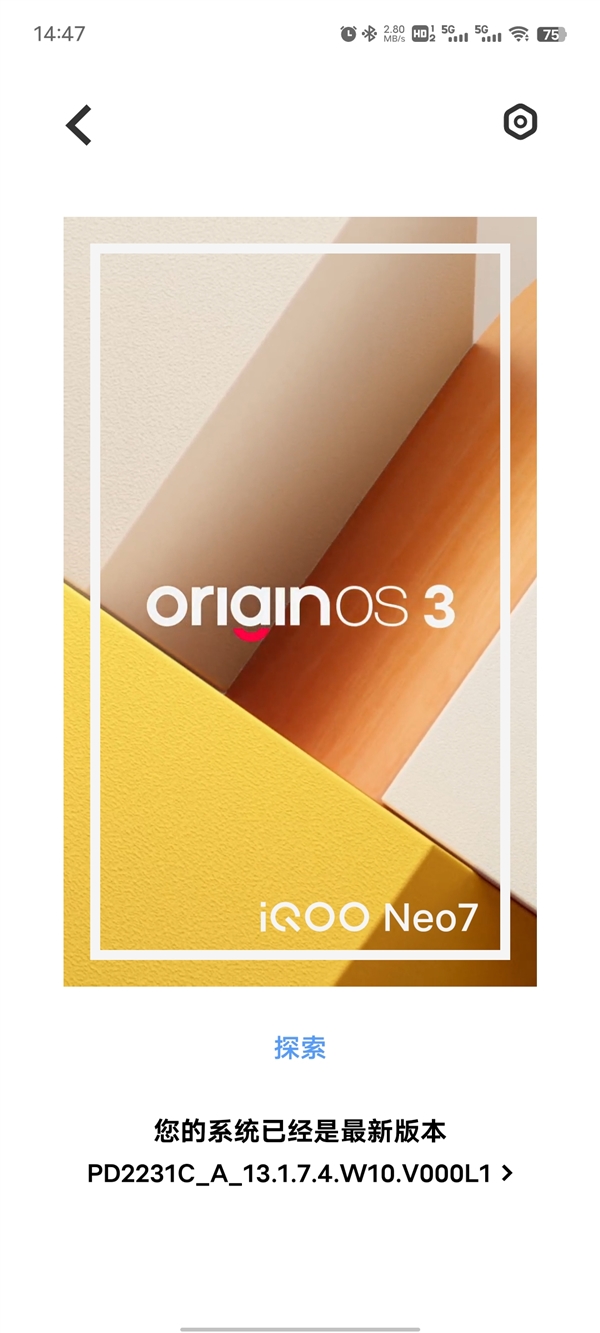OriginOS 3公测版发布：首批14款vivo、iQOO机型已获推送更新
