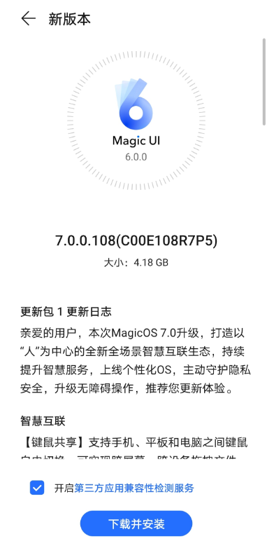比鸿蒙还流畅！荣耀Magic4系列推送MagicOS 7.0：底层升级安卓13