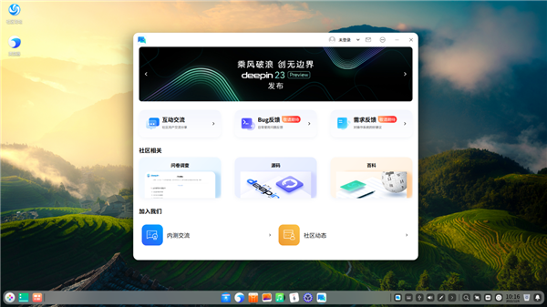 Linux中国版第一！深度操作系统20.8升级发布：三大新变化