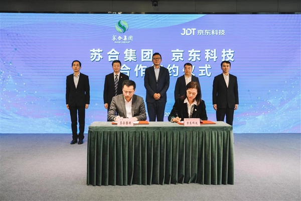 京东科技与苏合集团签订合作协议 携手加速数字化建设服务“三农”