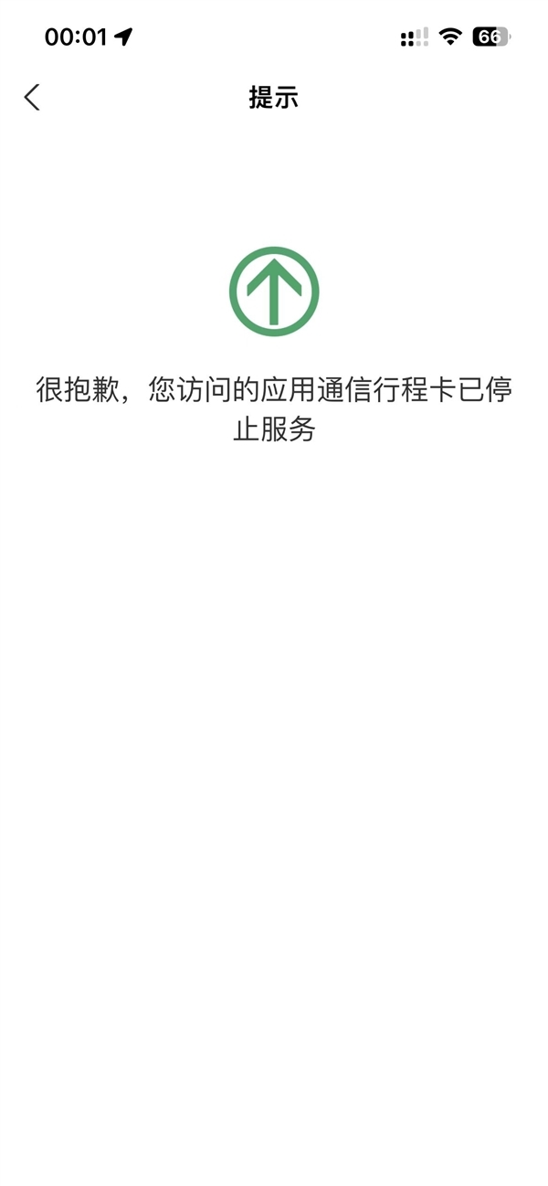 同步三大运营商 中国广电5G宣布删除“通信行程卡”用户数据