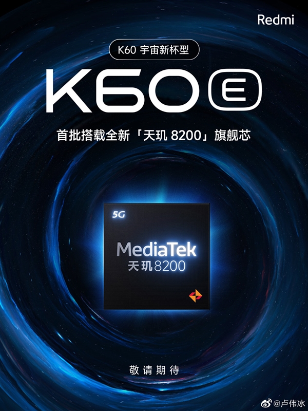 Redmi K60系列来了：16GB内存配置比小米13 Pro都顶 最快月底发