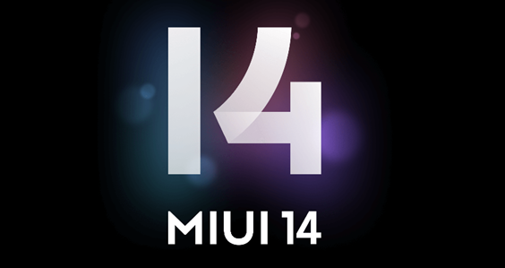 小米12S/Ultra系列喜提MIUI 14稳定版：光子引擎流畅度飙升