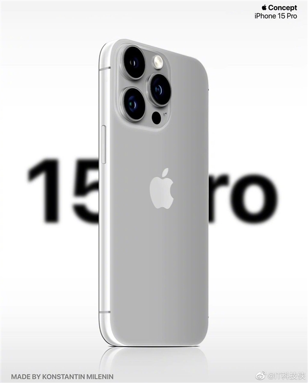安卓抄错了？iPhone 15 Pro最新概念图：告别纯直边