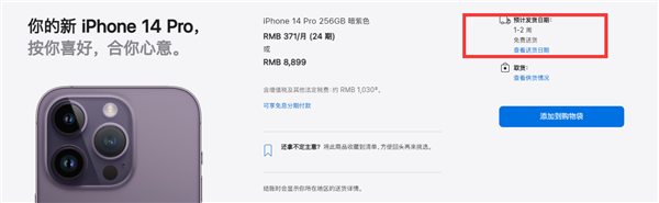 iPhone 14 Pro发货时间缩短至1周！郑州富士康发奖金留人保产能