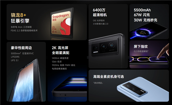 卢伟冰：Redmi K60标准版极致性价比 2023年无敌