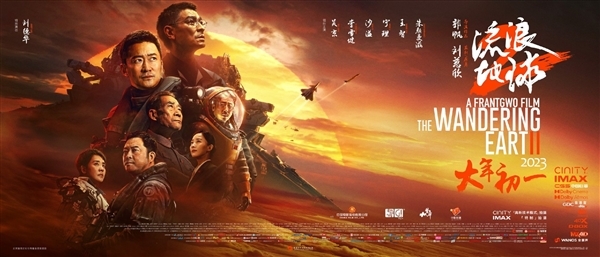 《阿凡达2》接招！国产科幻大片走出国门 《流浪地球2》将在澳新上映