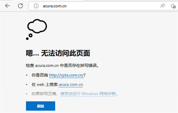 网站关停！广汽讴歌成为历史 正式退出中国市场