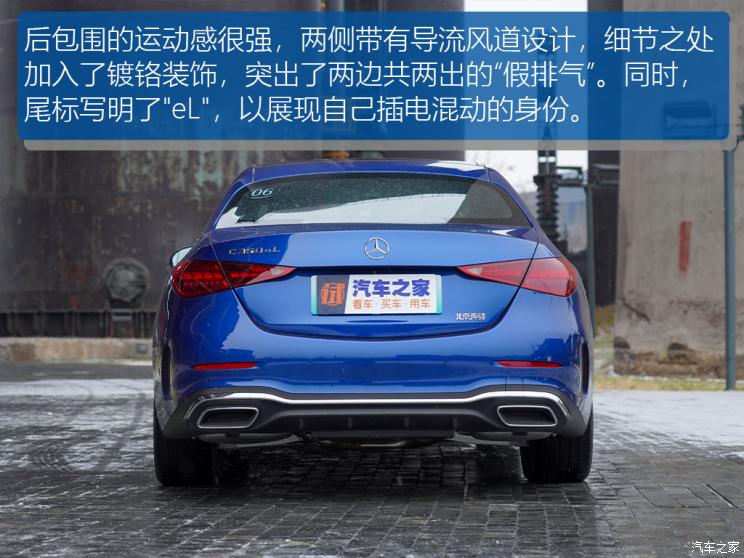 北京奔驰 奔驰C级新能源 2023款 C 350 eL