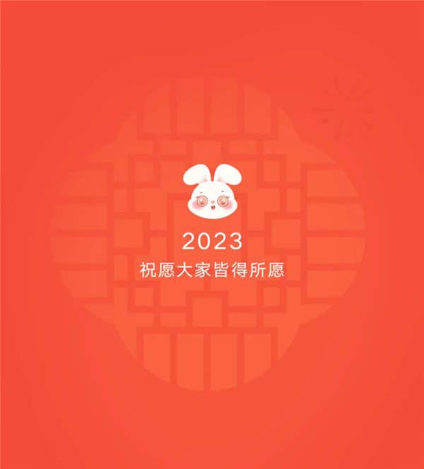 微信：2023年春节用户发红包超40亿次 竖屏春晚超1.9亿人观看