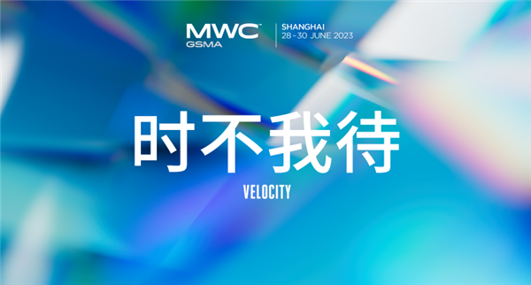 MWC上海2023宣布回归：定档6月28日至30日 共三天