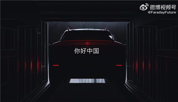 贾跃亭造车梦更近了！法拉第未来FF 91准量产测试车抵达上海
