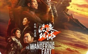 张朝阳称《流浪地球2》跟好莱坞没法比 导演郭帆：置景、道具基本齐平