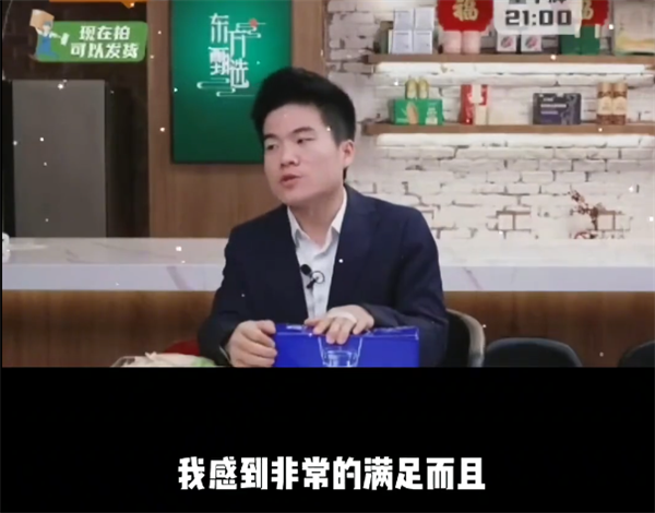 董宇辉首次回应离职传闻：工资超出预期 分到公司股份