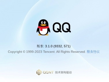 QQ Linux版3.1.0测试版发布：适配国产龙芯Loongarch64架构