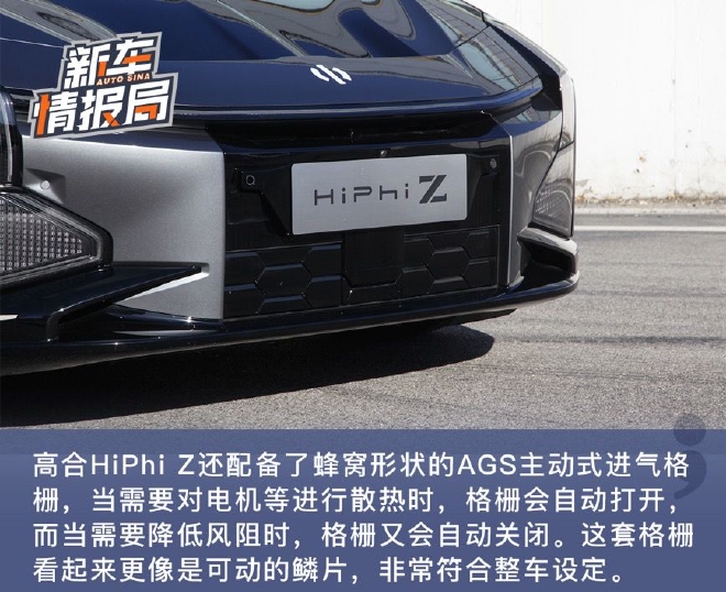 充满机甲风的豪华纯电GT 赛道试驾高合HiPhi Z