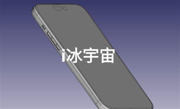 苹果心意不足！iPhone 15 Pro Max CAD渲染图曝光：药丸挖孔毫无变化