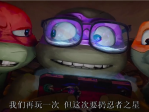 电影《忍者神龟：变种大乱斗》中文预告出炉：成龙加盟出演功夫大师
