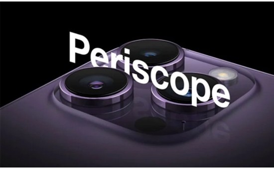 苹果历史首次，iPhone 15系列搭载潜望式长焦镜头