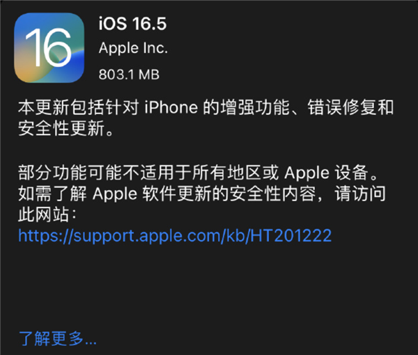iPhone等必须升级！苹果火速发布iOS 16/15更新：修复一系列漏洞
