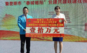 云南省第33次“全国助残日”活动在盘龙区举行