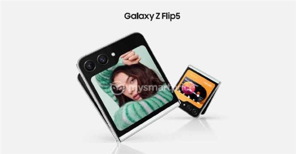 三星Galaxy Z Flip5海报泄露：大尺寸异形副屏