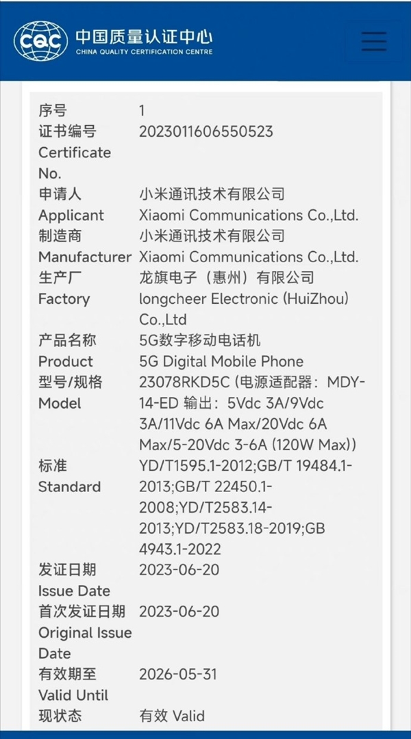 Redmi K60 Ultra入网：天玑9200+、1.5k直屏
